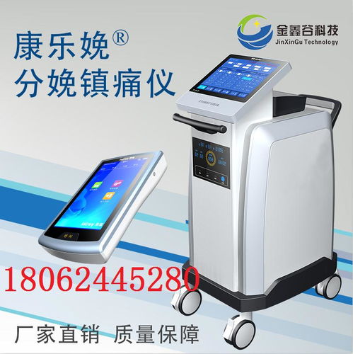 武漢金鑫谷科技 專業(yè)分娩鎮(zhèn)痛儀產(chǎn)品優(yōu)勢與公司動(dòng)態(tài)